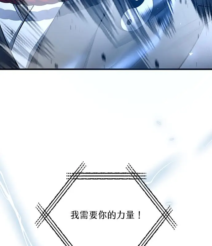 《转世武林当大夫》第189话图148