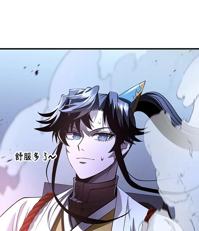 《转世武林当大夫》第189话图15