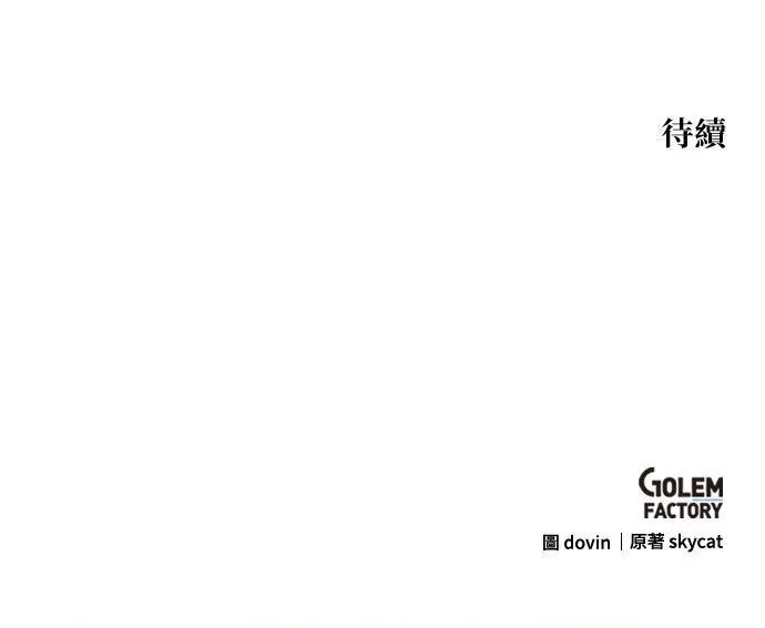 《转世武林当大夫》第189话图150