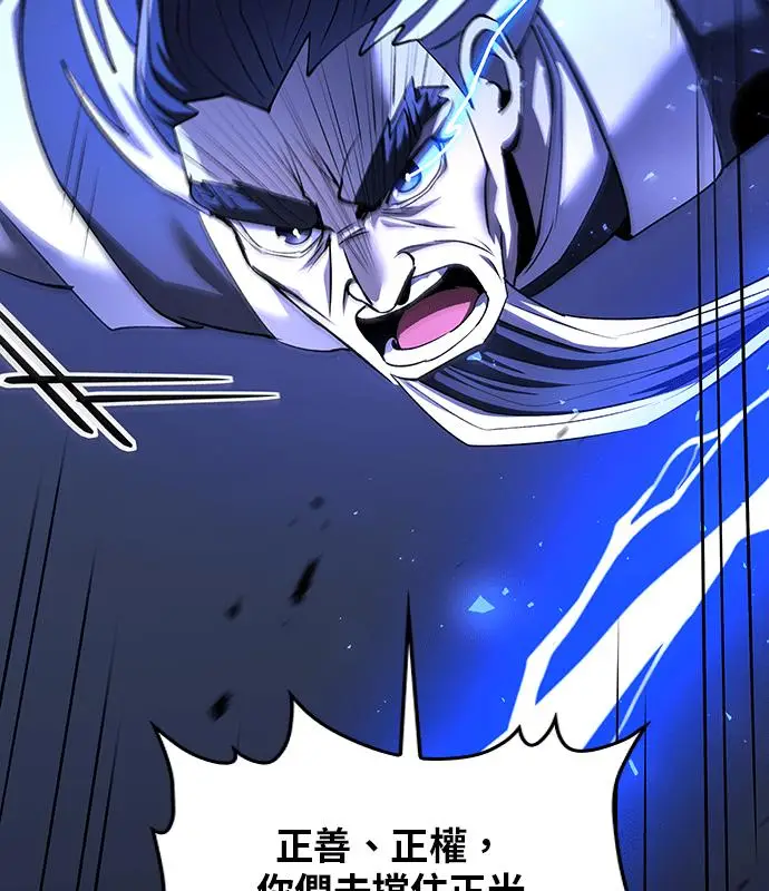 《转世武林当大夫》第189话图23