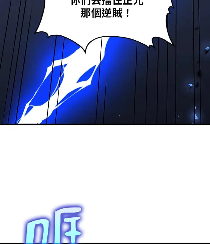 《转世武林当大夫》第189话图24
