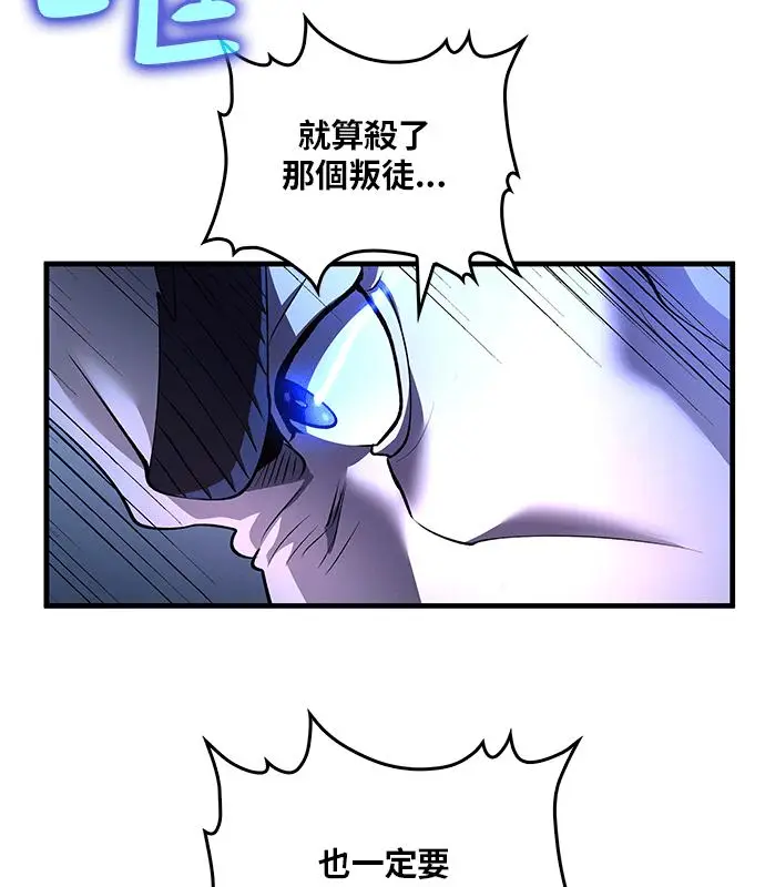 《转世武林当大夫》第189话图26