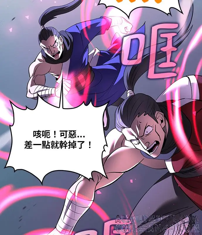 《转世武林当大夫》第189话图33