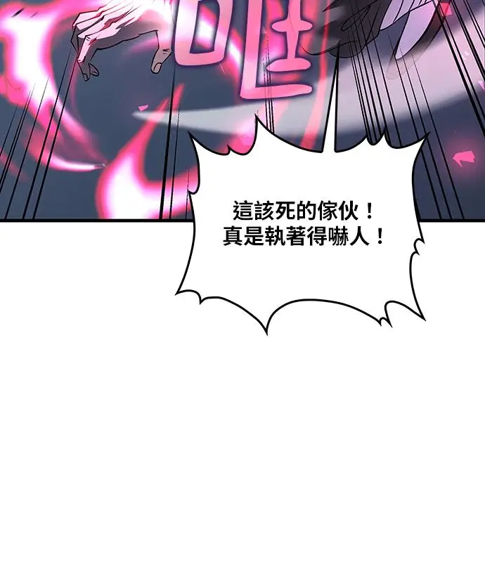 《转世武林当大夫》第189话图34