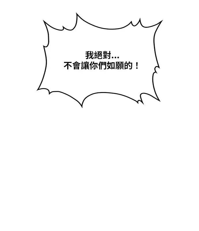 《转世武林当大夫》第189话图38