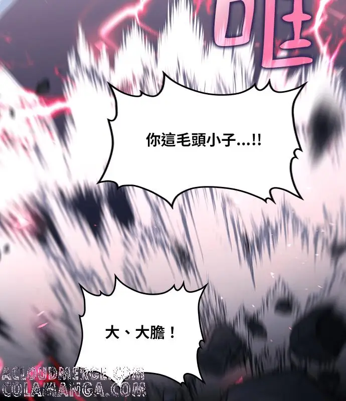 《转世武林当大夫》第189话图41