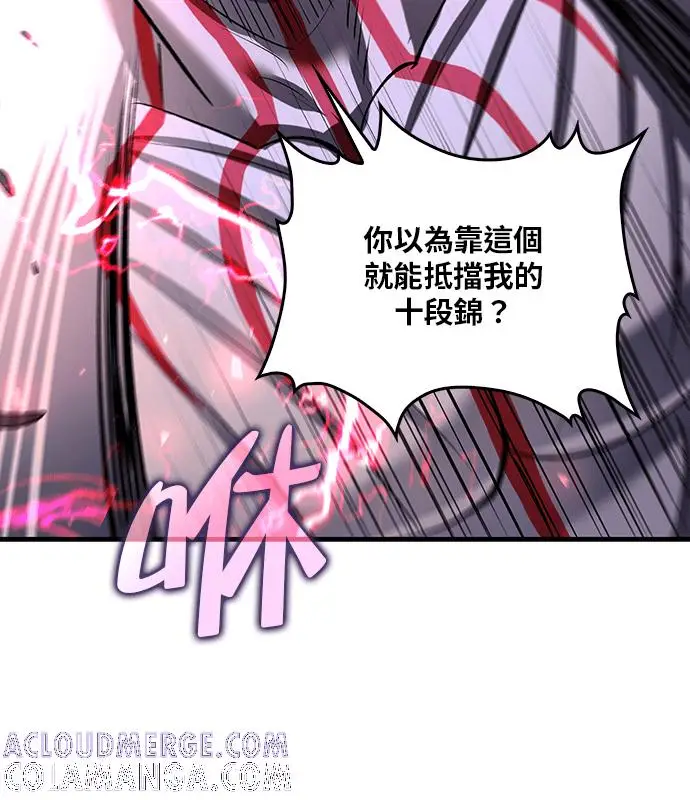 《转世武林当大夫》第189话图45