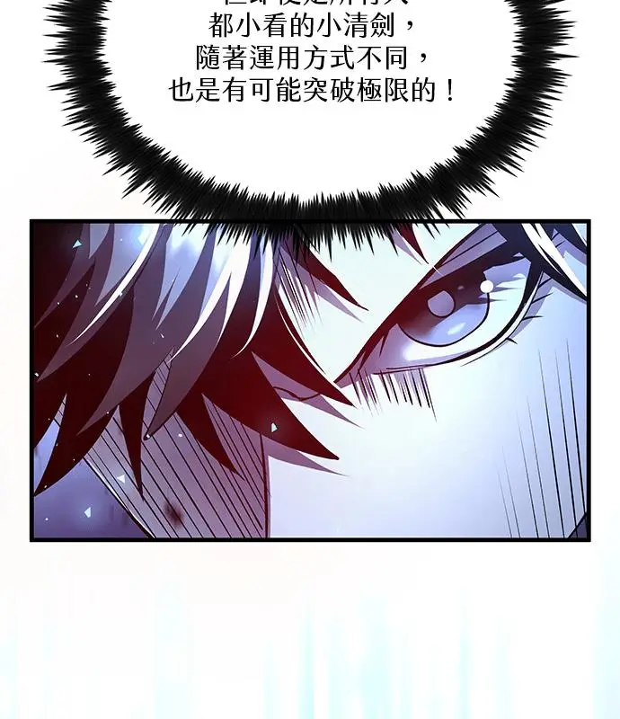《转世武林当大夫》第189话图48