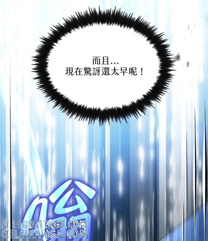 《转世武林当大夫》第189话图49