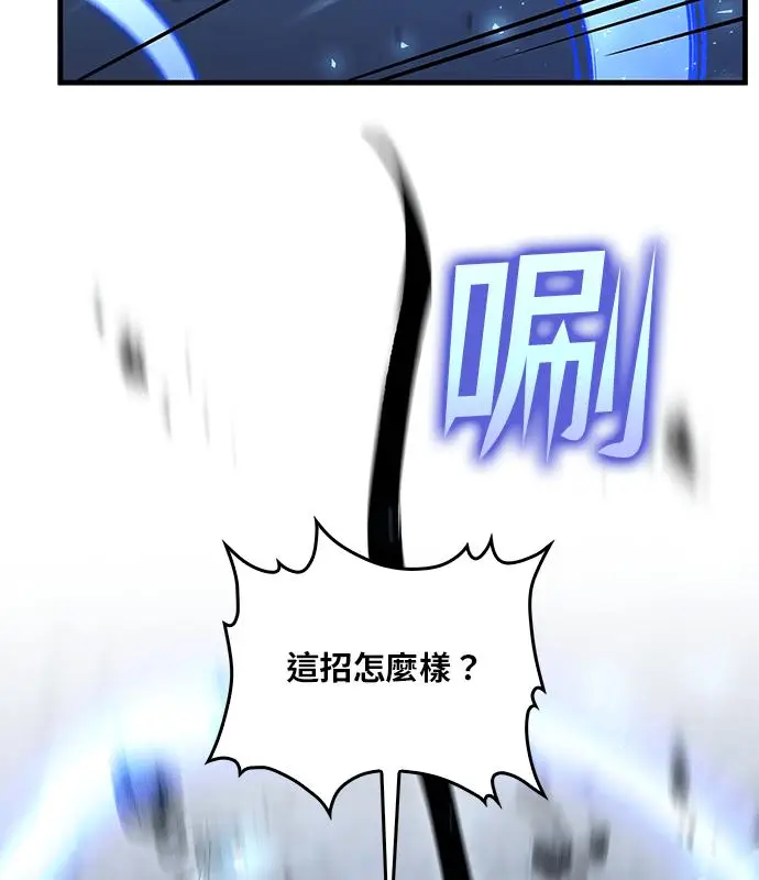 《转世武林当大夫》第189话图55