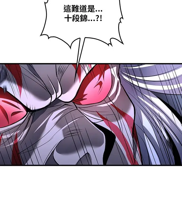 《转世武林当大夫》第189话图62
