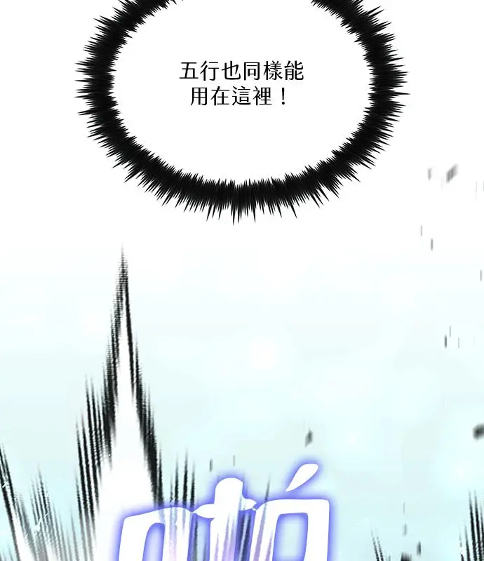 《转世武林当大夫》第189话图66