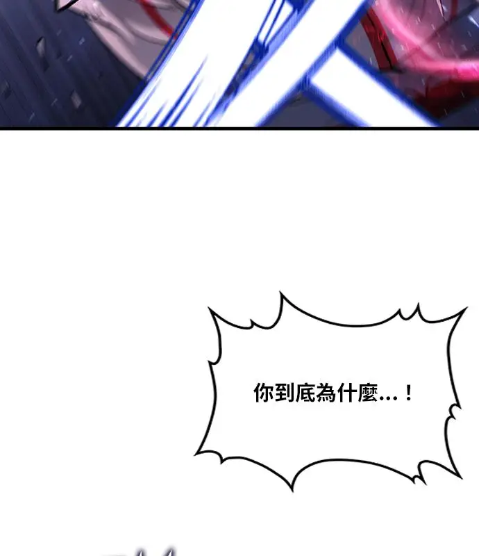 《转世武林当大夫》第189话图72