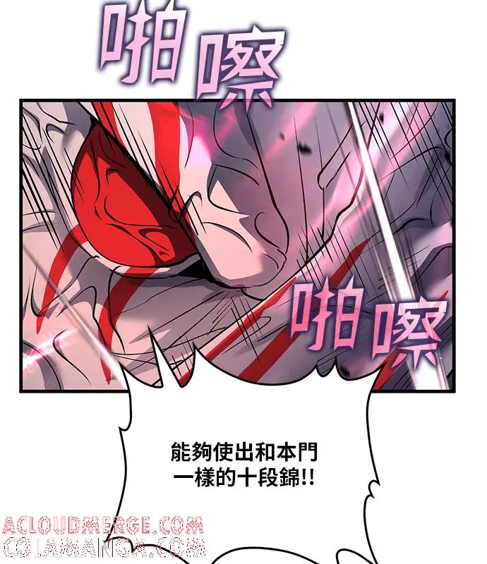 《转世武林当大夫》第189话图73
