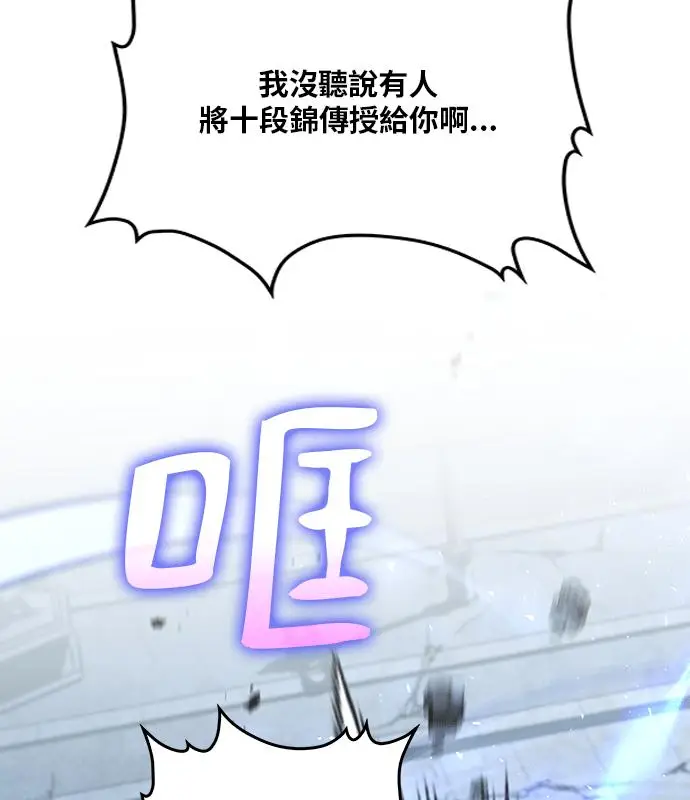 《转世武林当大夫》第189话图75