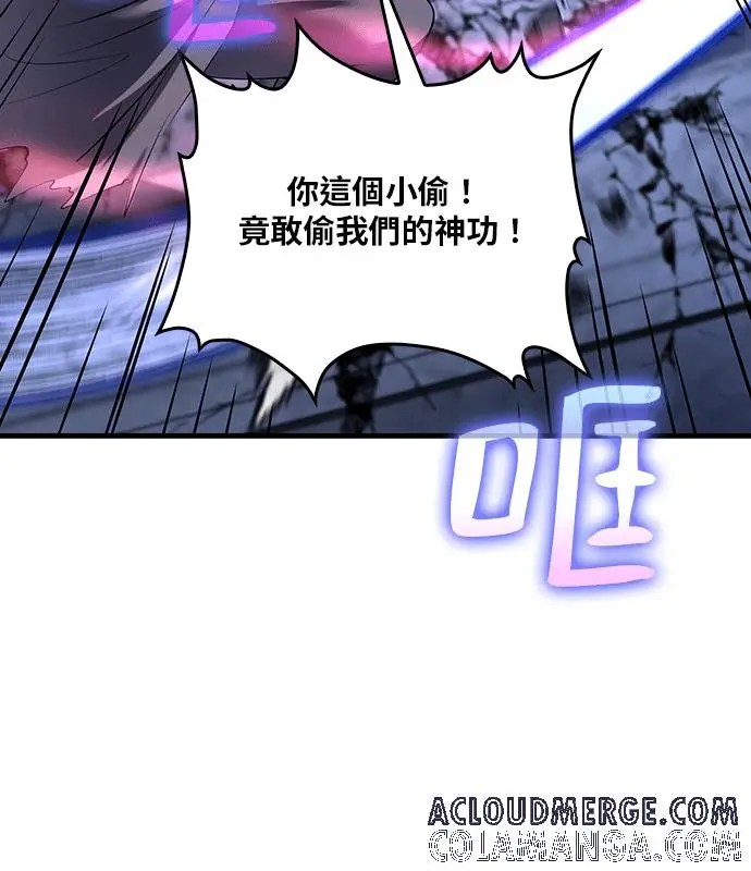 《转世武林当大夫》第189话图77