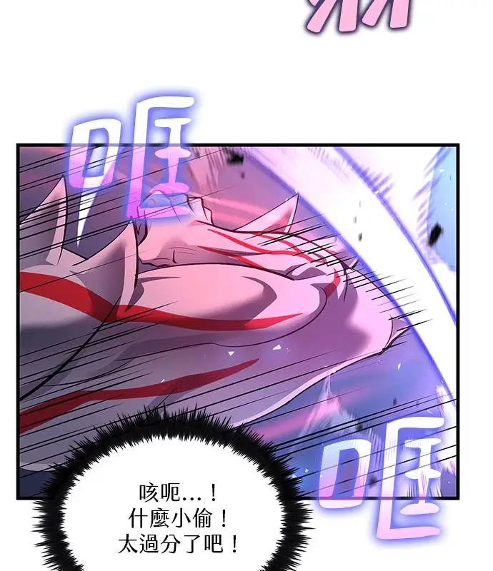 《转世武林当大夫》第189话图79