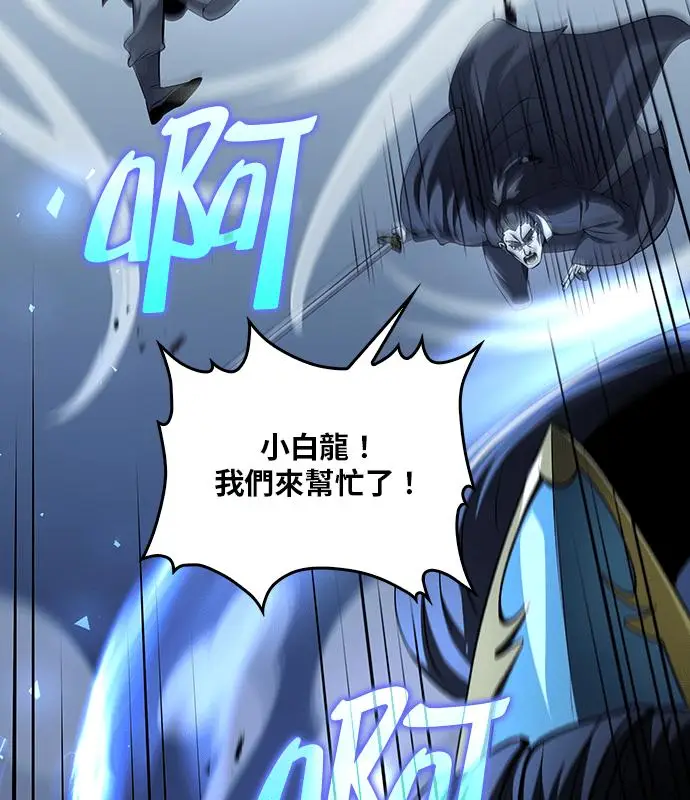 《转世武林当大夫》第189话图82
