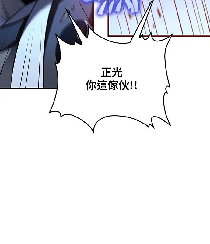 《转世武林当大夫》第189话图86