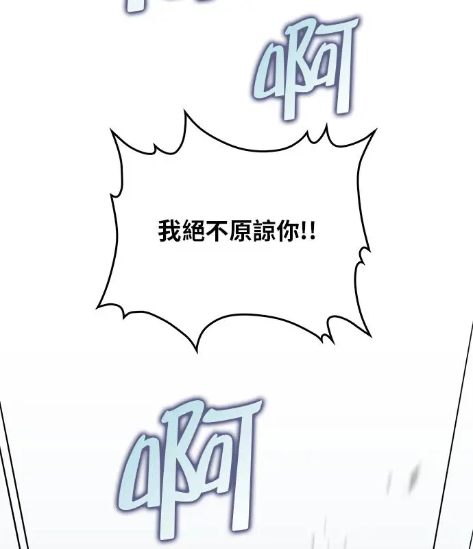 《转世武林当大夫》第189话图88