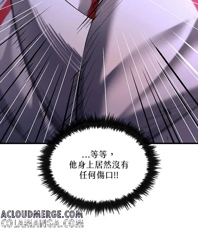 《转世武林当大夫》第189话图97