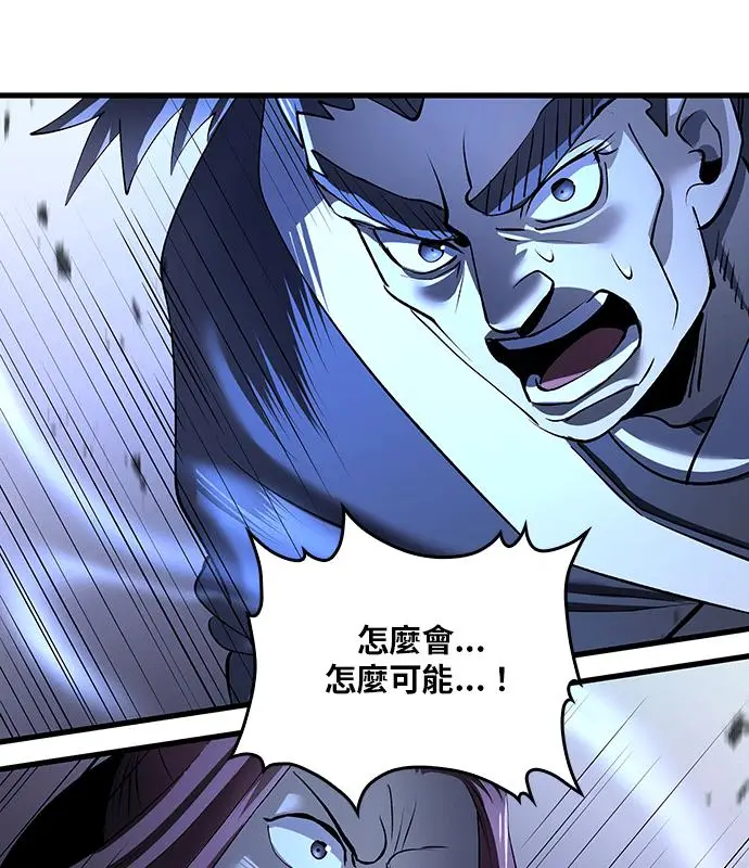 《转世武林当大夫》第189话图98