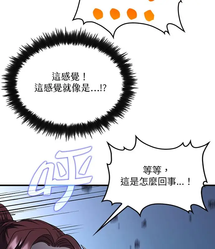 《转世武林当大夫》第190话图103