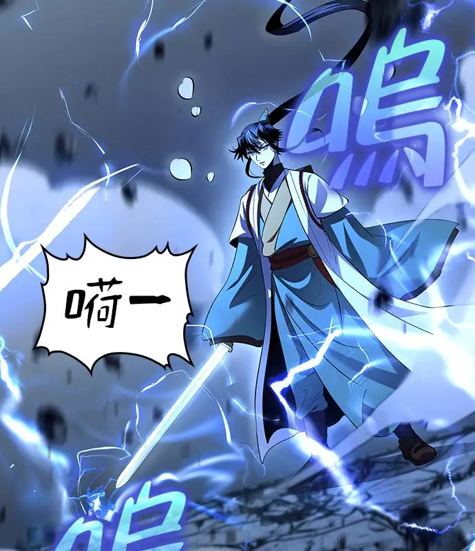 《转世武林当大夫》第190话图108