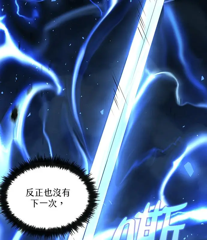 《转世武林当大夫》第190话图110