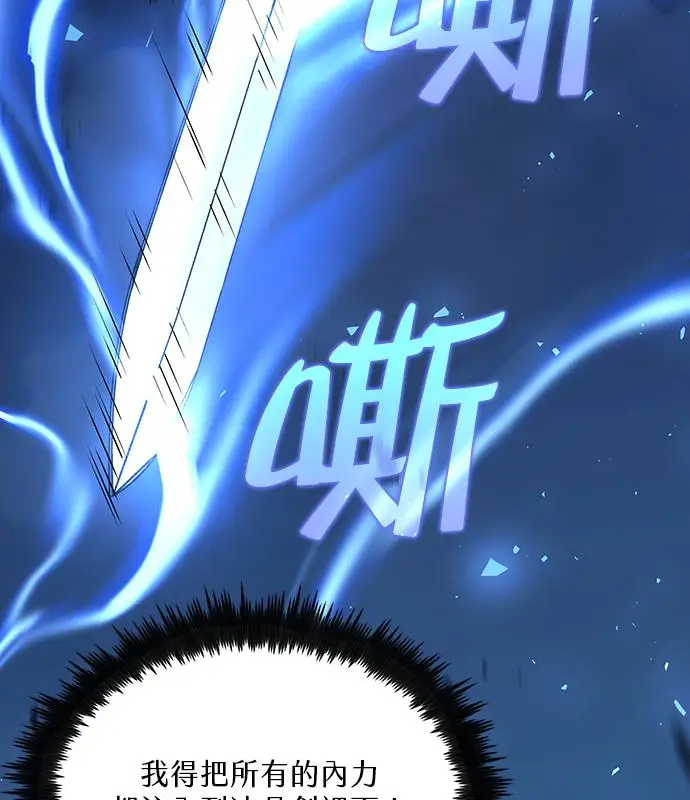 《转世武林当大夫》第190话图111