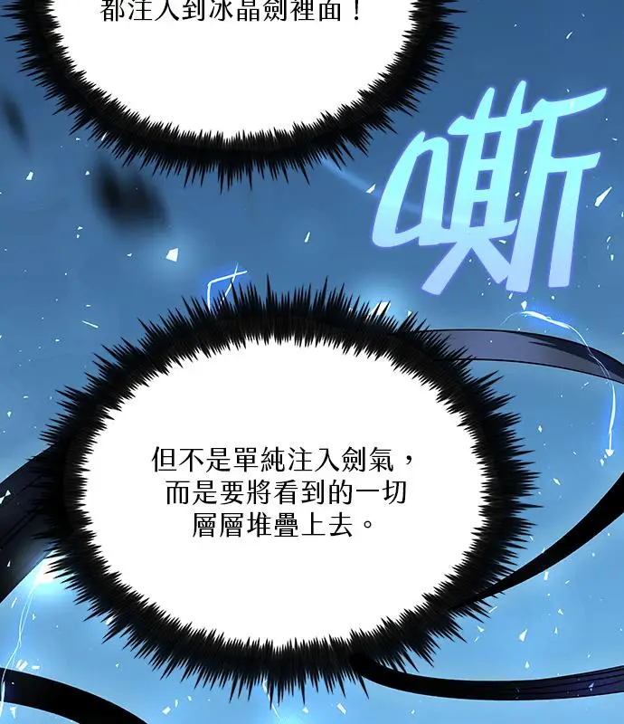 《转世武林当大夫》第190话图112
