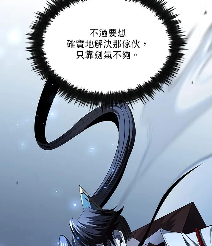 《转世武林当大夫》第190话图124