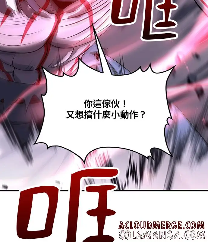 《转世武林当大夫》第190话图129