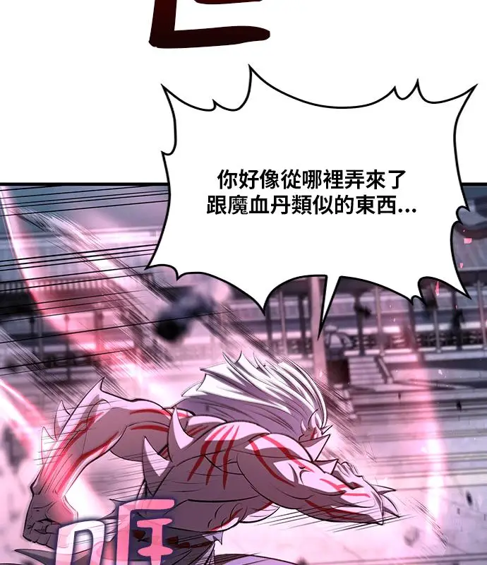 《转世武林当大夫》第190话图130