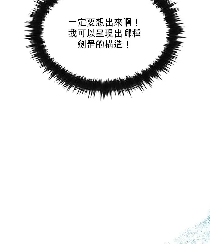 《转世武林当大夫》第190话图134