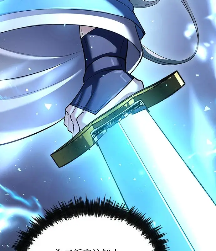 《转世武林当大夫》第190话图138