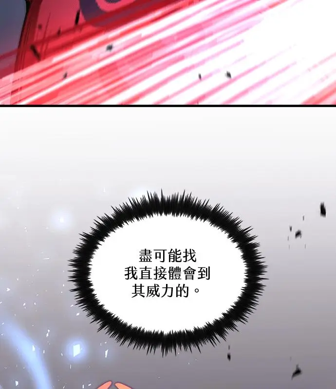《转世武林当大夫》第190话图147