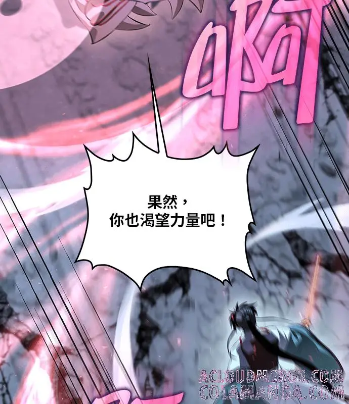 《转世武林当大夫》第190话图153