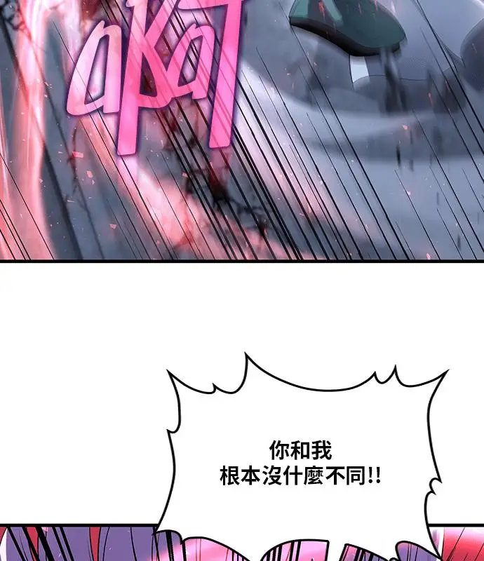 《转世武林当大夫》第190话图154