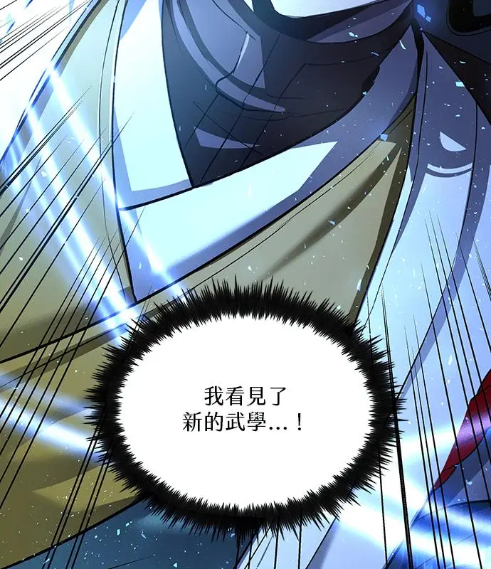 《转世武林当大夫》第190话图160