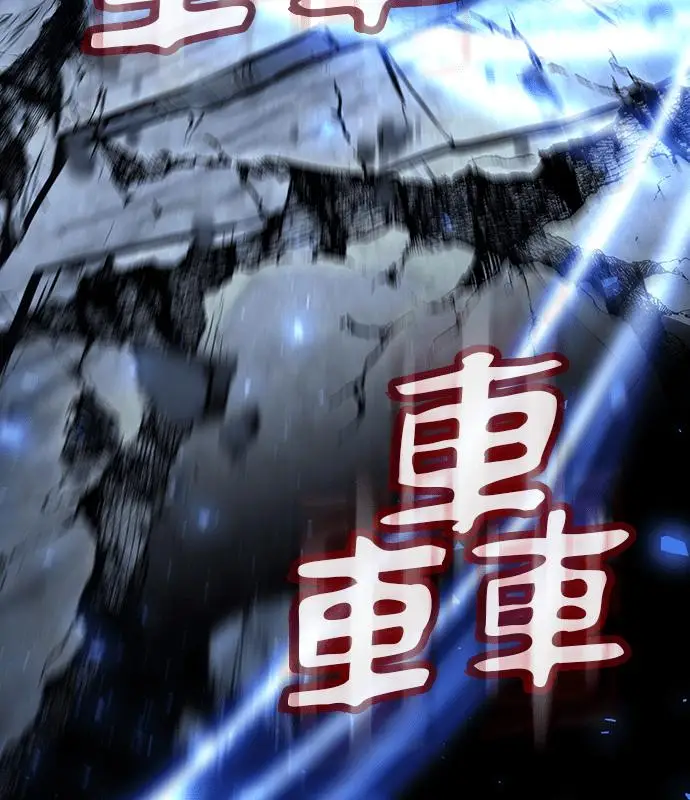 《转世武林当大夫》第190话图164