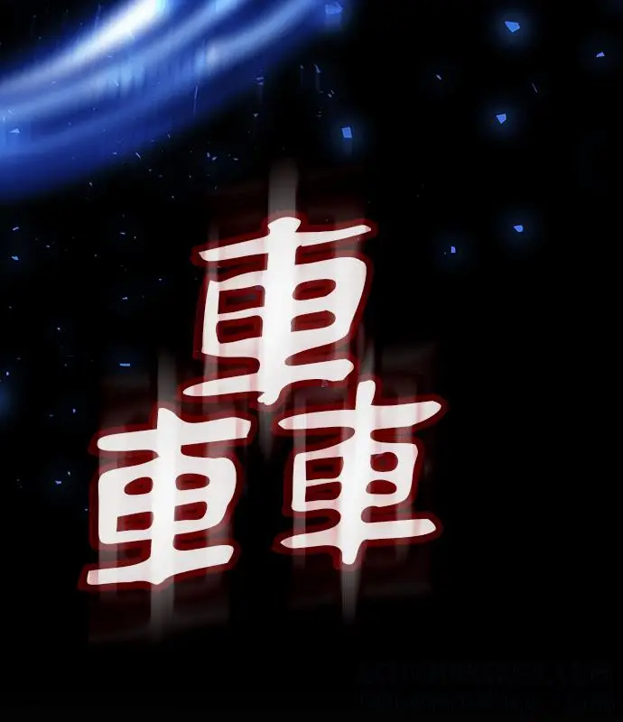 《转世武林当大夫》第190话图165