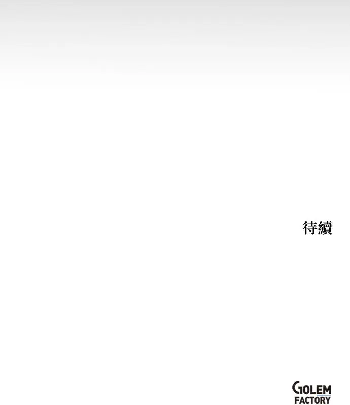 《转世武林当大夫》第190话图167