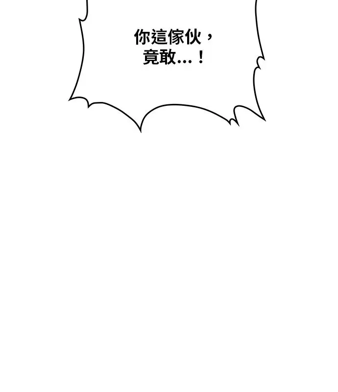 《转世武林当大夫》第190话图22