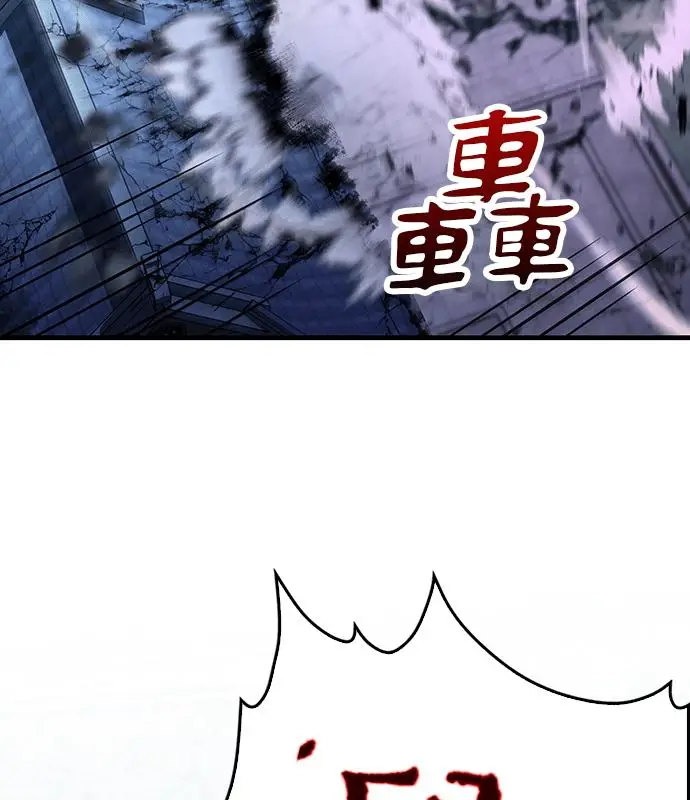 《转世武林当大夫》第190话图26