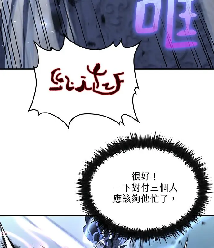《转世武林当大夫》第190话图30