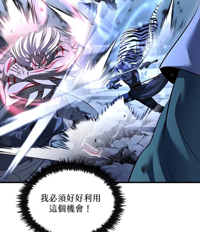 《转世武林当大夫》第190话图31