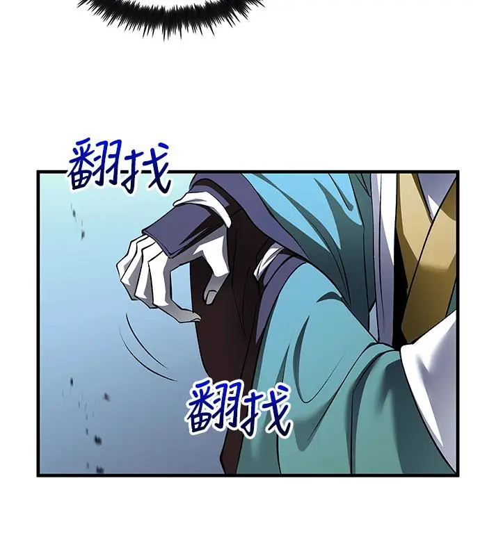 《转世武林当大夫》第190话图32