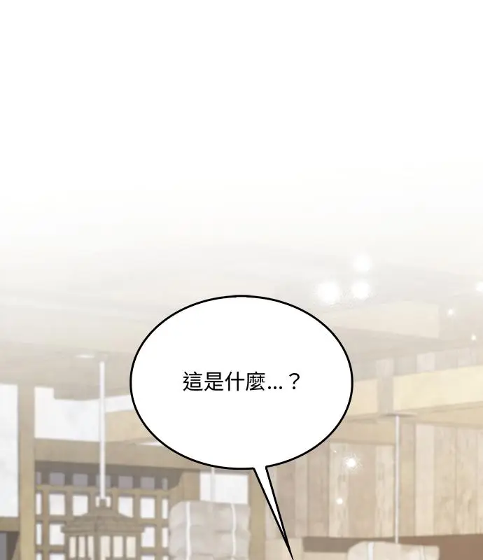 《转世武林当大夫》第190话图38