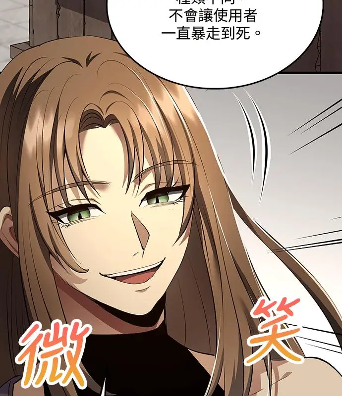 《转世武林当大夫》第190话图40